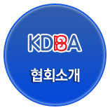 협회소개