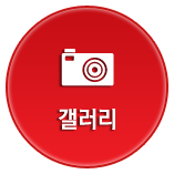 갤러리